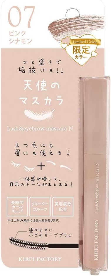 Kirei Factory Lash & Eyebrow Mascara 07N Pink Cinnamon 0.2 fl oz (5.5 ml), Angel Mascara, Limited Color