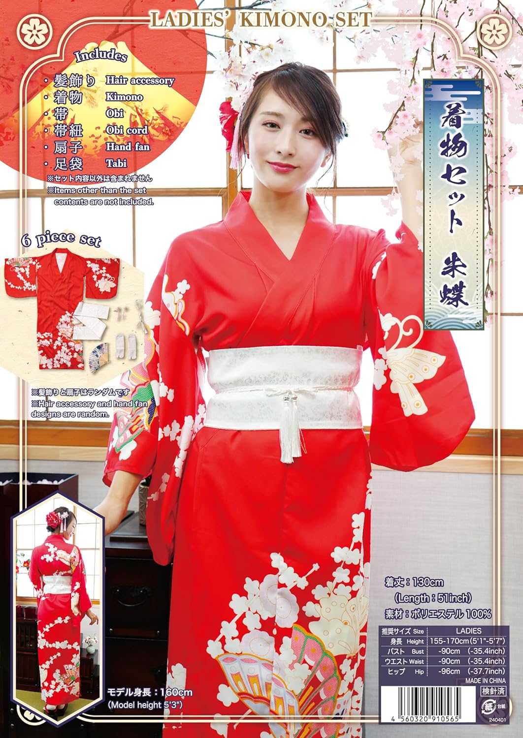 Clear Stone Halloween Cosplay Women's Kimono Set, Red
