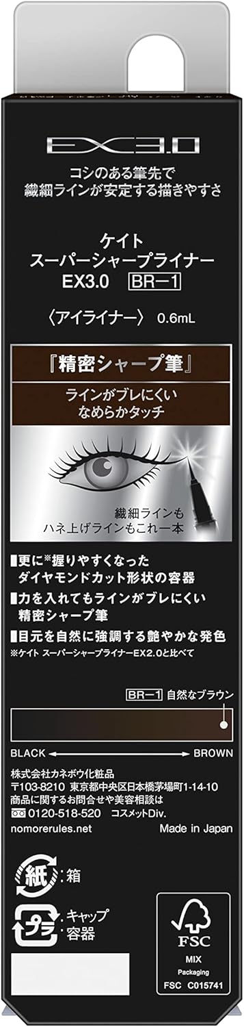 Kate Super Sharp Liner EX3.0 BR-1 0.6ml (x 1)