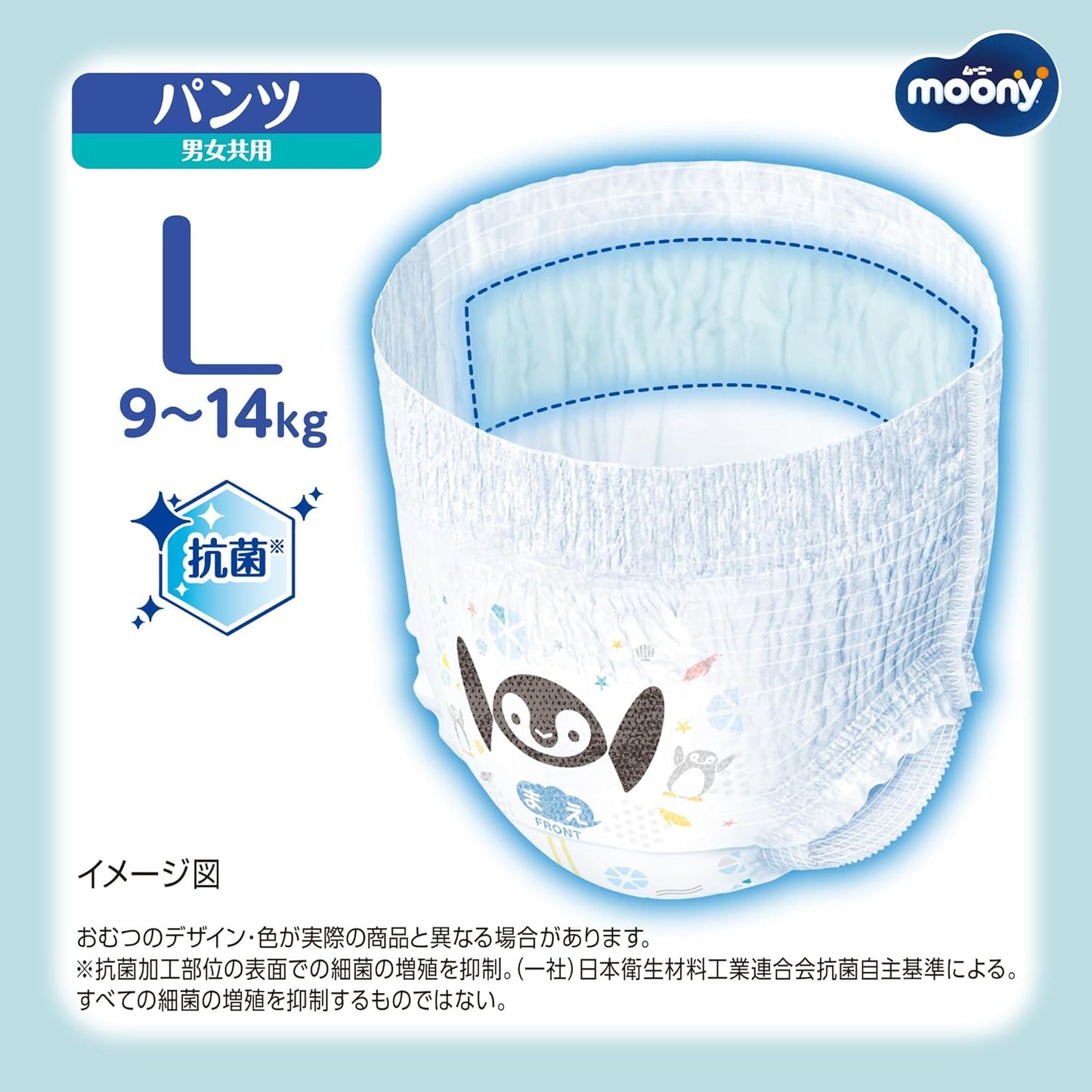 【Minus 2 degrees Celsius inside temperature! 】Moonyman Sweat Absorbent Diapers, Ventilated Underwear (Large Size, Unisex, 19.8 - 30.9 lbs (9 - 14 kg)), 160 Sheets (40 Sheets x 4 Packs), Case Product