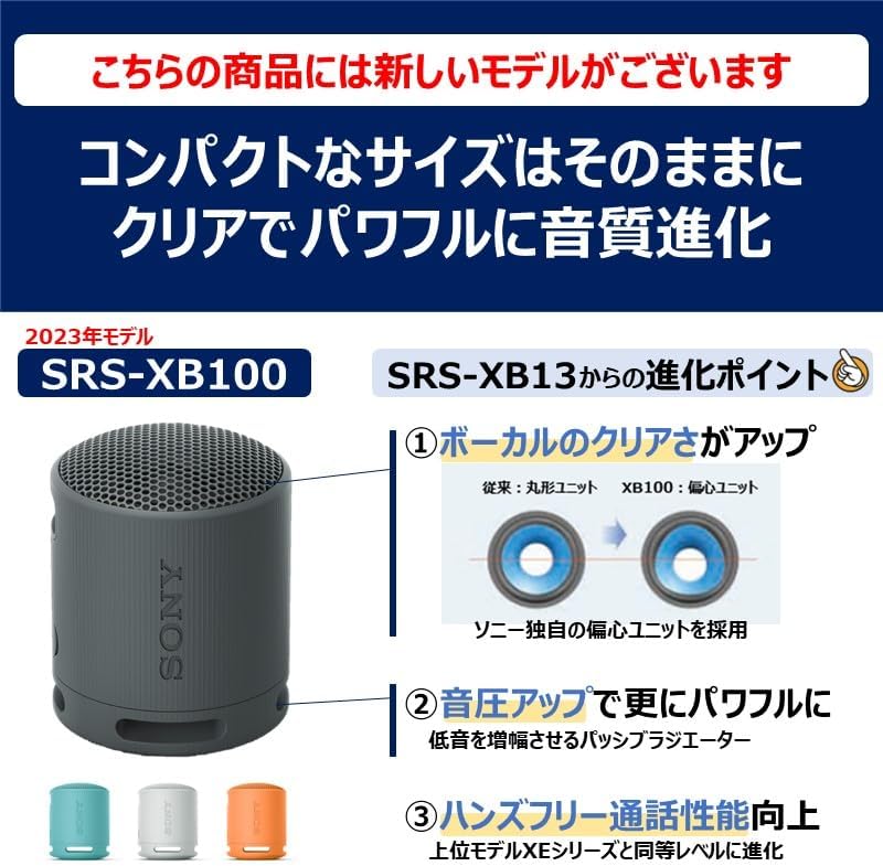 Sony SRS-XB13 BC Portable Speaker, Black, 2021 Model, Waterproof and Dustproof, IP6 Battery Operated Up to 16 Hours
