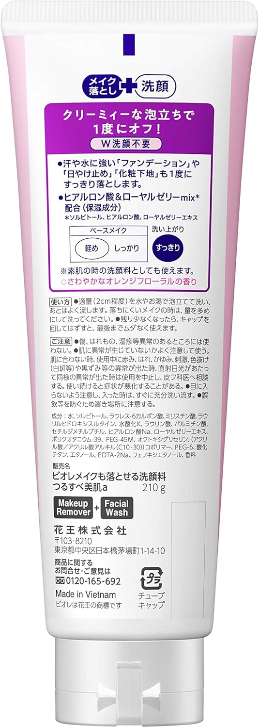 Bioré Bioré Facial Cleanser that Removes Biore Makeup, Smooth and Beautiful Skin, 7.4 oz (210 g), 7.5 oz (210 g) x 1