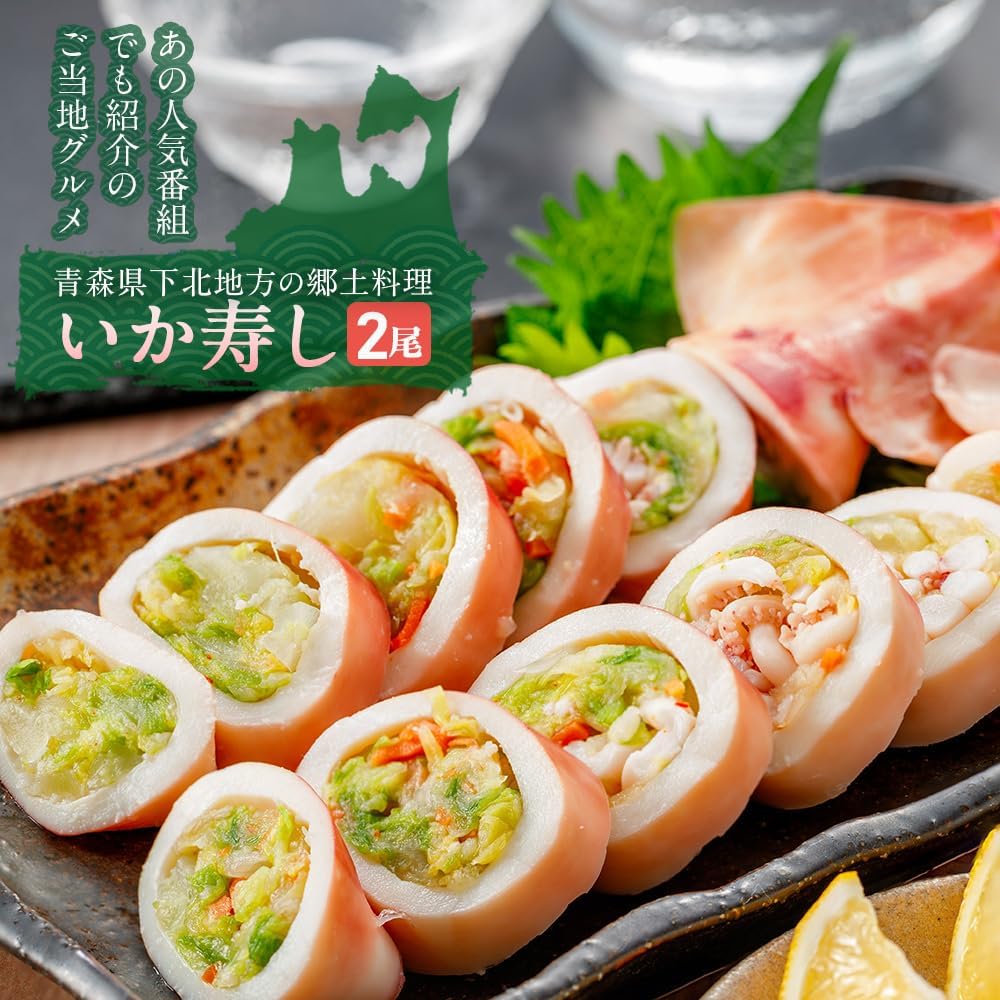 Dimel Squid Sushi from Aomori Prefecture, 2 Packs, As Seen on TV, Shotoku Regional Food