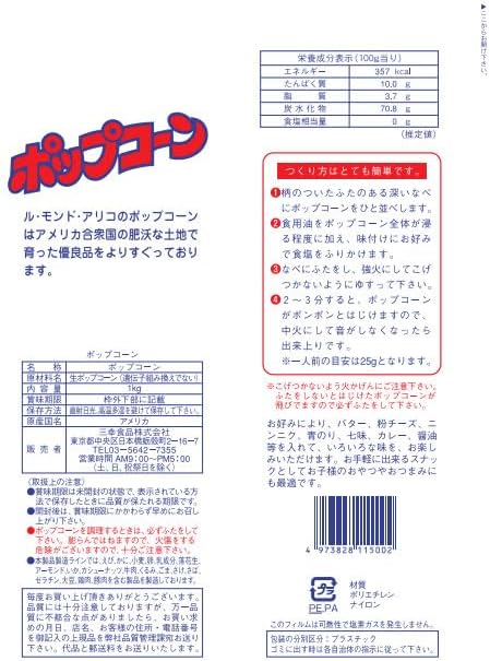 Le Monde Arico Sankyou Foods Popcorn 1Kg