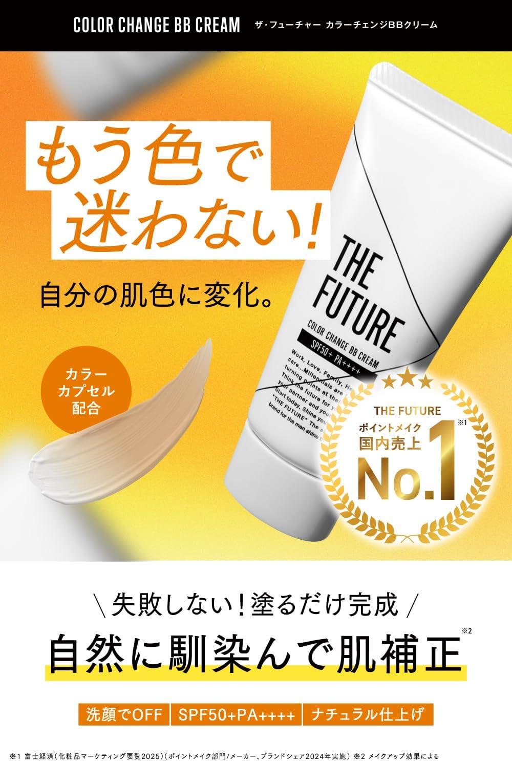 THE FUTURE COLOR CHANGE BB CREAM 0.9 oz (25 g) Men's BB Cream Acne Scar Pore Cover