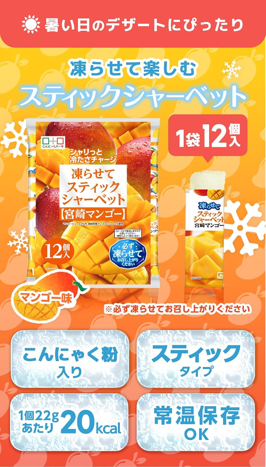 Konjac Park Stick Sherbet Miyazaki Mango Konjac Ice Sorbet 1 Bag x 6 Bags