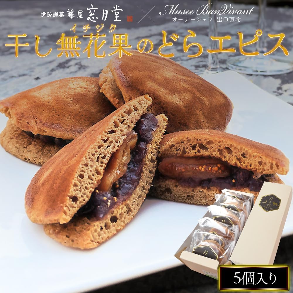 Dried Fig Dolla Epis, Set of 5, Fujiya Nozzudo Dorayaki, Japanese Sweets, Moon and Dog, MusebonVivan, Mie Prefecture, Ise, Shima, Souvenir
