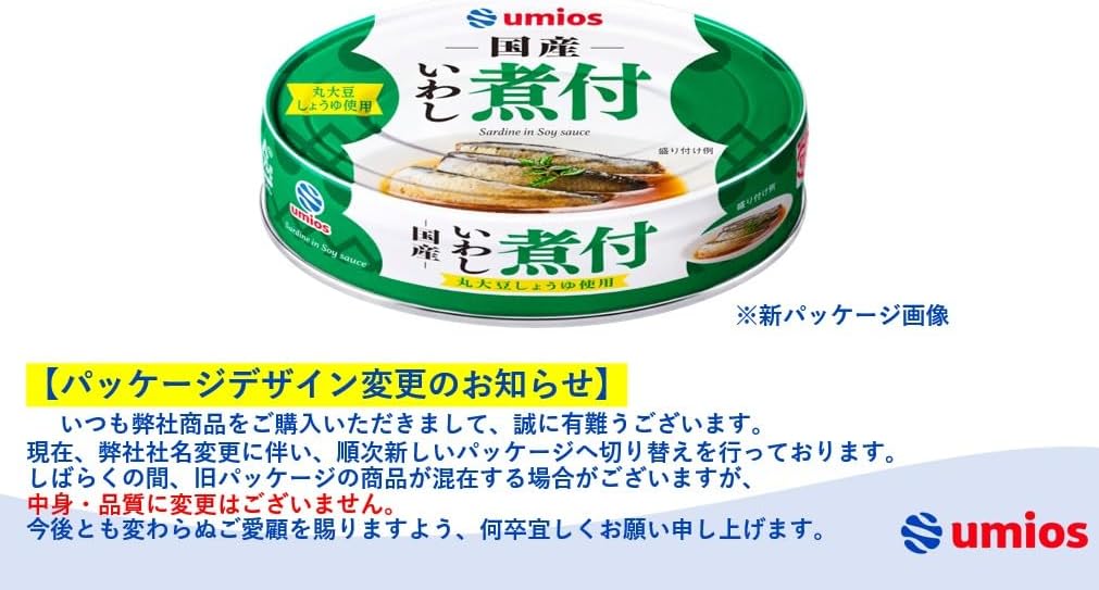 Maruha Nichiro Boiled Ibushi