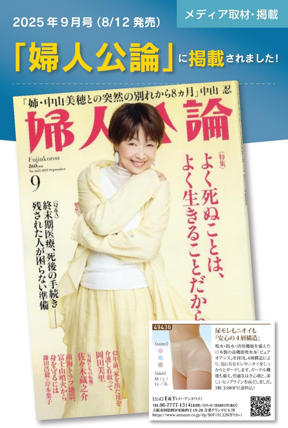 [With Girdle Function] 50cc Incontinence Panties, 99% Deodorizing, Water Absorption, Leakage, Light Incontinence, Made in Japan, Water Absorption Sheet, [Recommended for Active Nurses] Odor Control