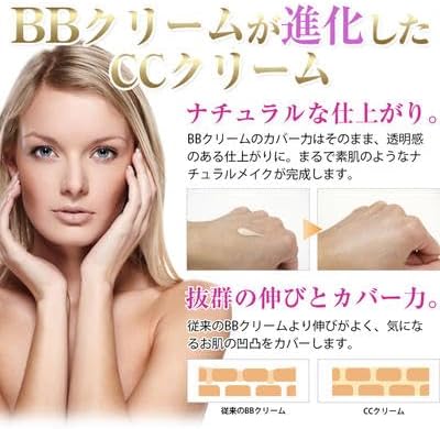 DeMare Luxury CC Cream UV SPF50+ PA+++++ 40g Suncare Additive-Free Formulation, Paraben Free, UV Absorber Free, Legal Pigment Free, Mineral Oil Free, UV Milk, Essential Foundation