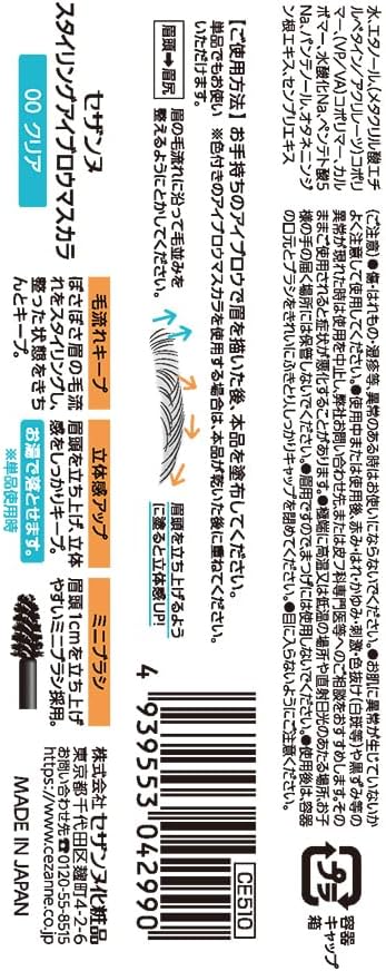 Cezanne Styling Eyebrow Mascara, 00 Clear, 0.1 oz (4 g), Fur