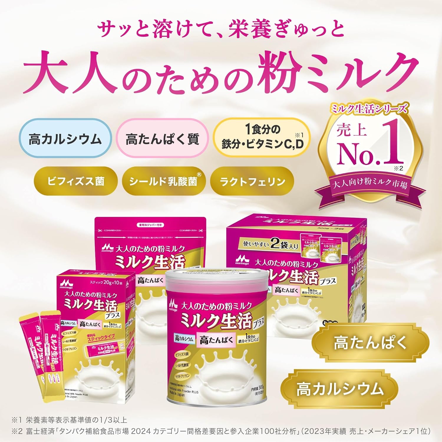 Morinaga Milk Industries, Powder Milk for Adults, 10.6 oz (300 g) x 2 Cans Set (Approx. 30 Uses) Dietary Supplement, 6 Health Support Ingredients