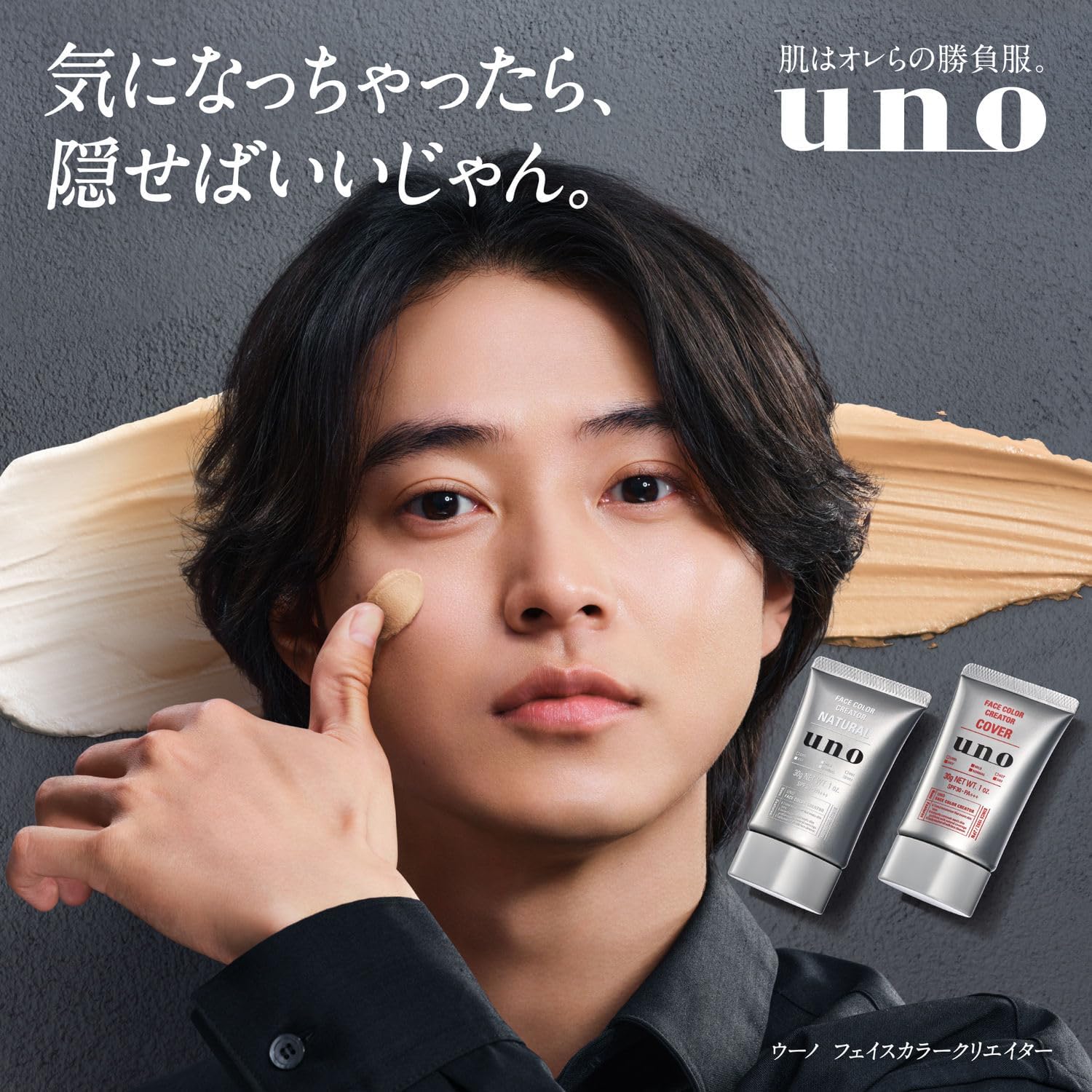 uno Face Color Creator (Cover) Men's BB Cream SPF 30 PA++++ 30g + Special Men's Makeup BB Cream Pores Acne Trace Stains Sweat Cleansing