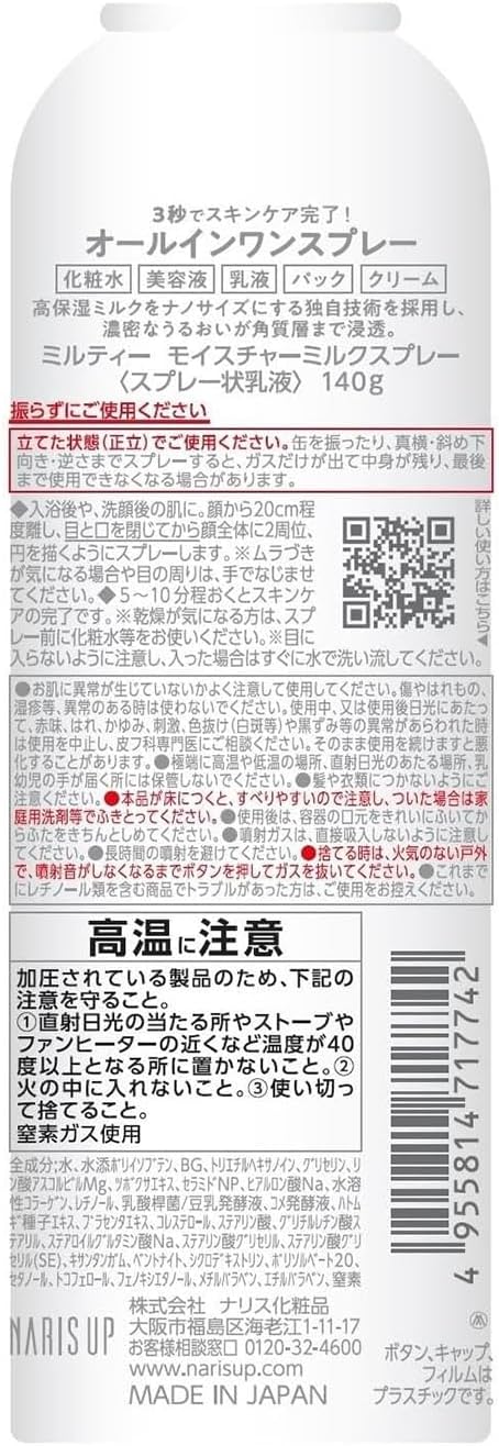 Naris Cosmetics Milty Moisture Milk Spray