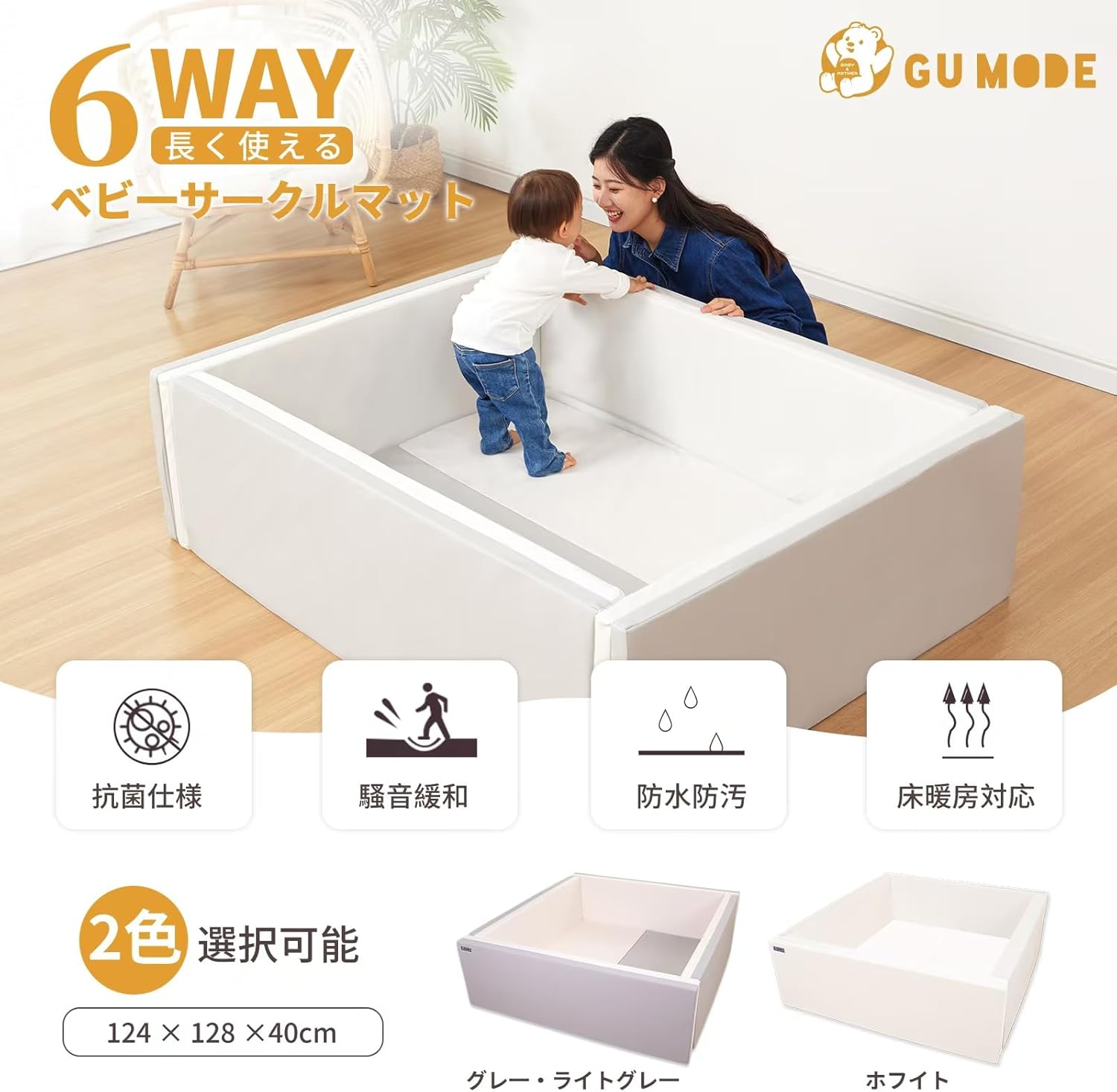 GU MODE Playpen Mat, Folding Play Mat, Played Cushion Mat, Double Layer, Safety Inspected, Soundproofing, Waterproof, Great for Kids Spaces (48.8 x 50.4 x 15.7 inches (124 x 128 x 40 cm), White/Gray)