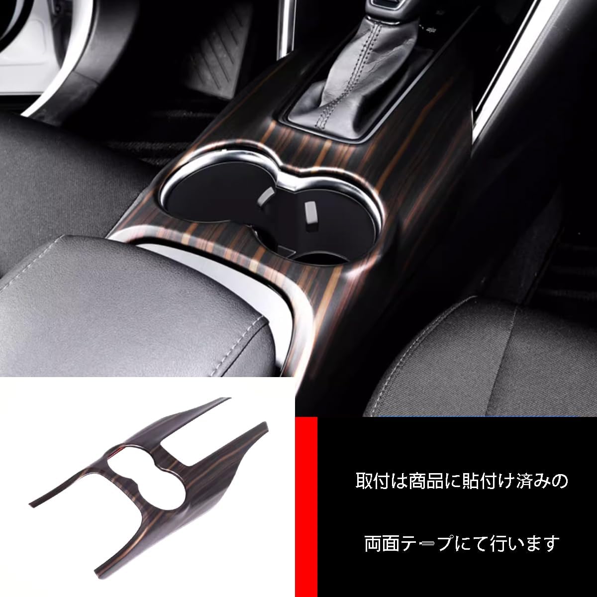 ZUNEIGUNG Toyota Harrier 80 Series Compatible Parts, Accessories, Console Panel, Shift Panel Cover, Fits New Toyota Harrier Design, Interior Parts, Accessories, ABS Resin 1 Piece (Wood Grain Texture)