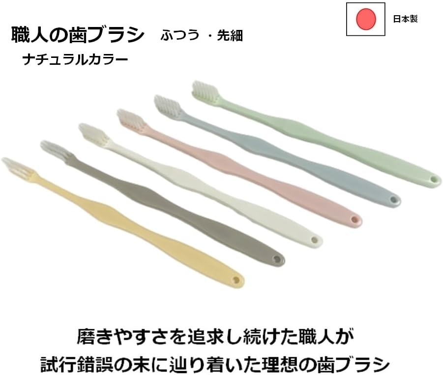 Artisan Toothbrushes, 12 Pieces, Natural Color, Fine Point, Ordinary, Toothbrush Artisan Invented, Safe Made in Japan (12 Pieces)