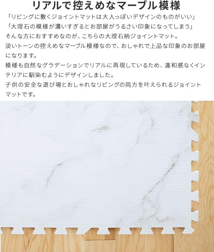 Lefurni JH-004(WM) Joint Mat, Marble Pattern, Width: 23.6 inches (60 cm), 8 Pieces, Large, Play Mat, Floor Mat, Soundproof, Waterproof, White Marble