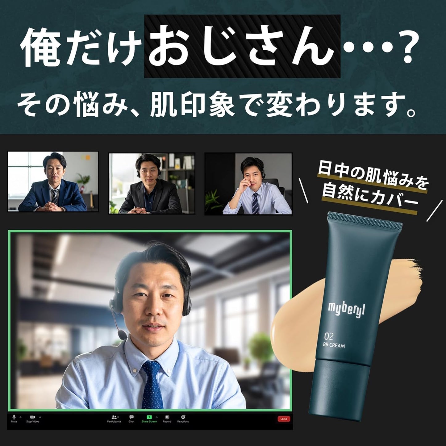 BB Cream, Men's Light Beige, 0.7 oz (20 g), Men's Makeup, Soap Off, Blue Beard, Bears, Pores, Hide, Dullness, Acne Marks, Sensitive Skin, Oily Skin, Men's Skin Care