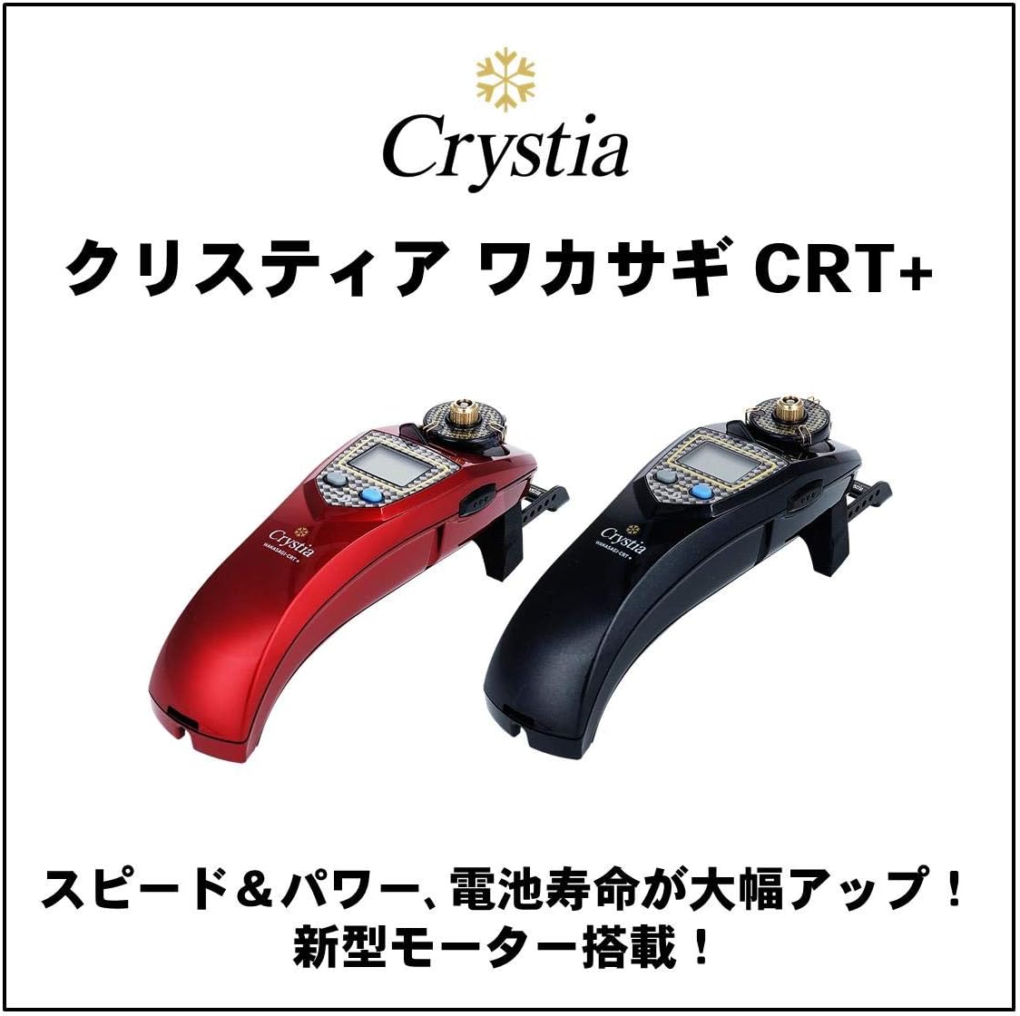 DAIWA CRT+ Cristia Wakasagi Reel, Black