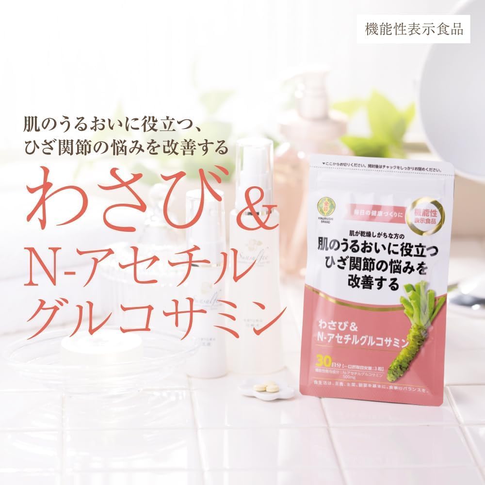 Gold Seal Wasabi & N-Acetyl Glucosamine (30-Day Supply/90 Capsules), Set of 2 Supplements, Helps Moisturize Your Skin, Improves Knee Joint Problems, Antioxidant Effects