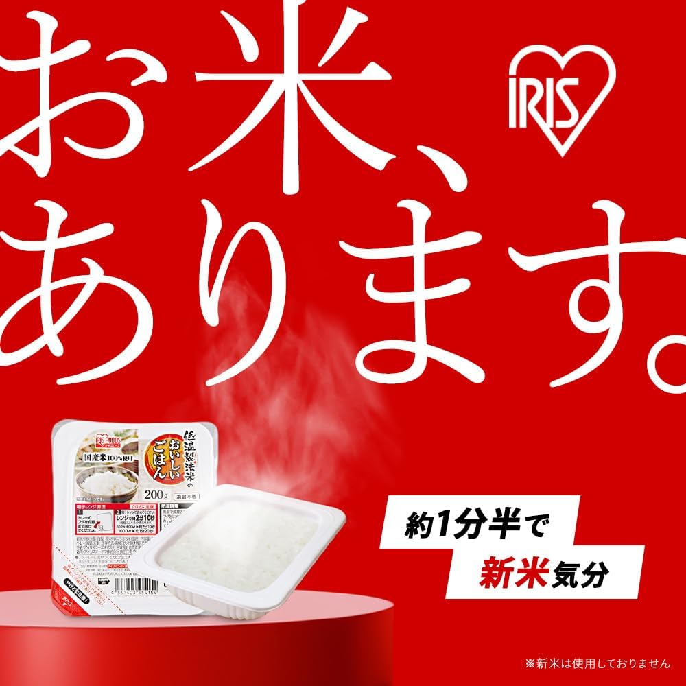 Iris Ohyama Rice Pack, 7.1 oz (200 g) x 24 Pieces, 100% Domestic Rice, Delicious Rice Made with Low Temperature Rice