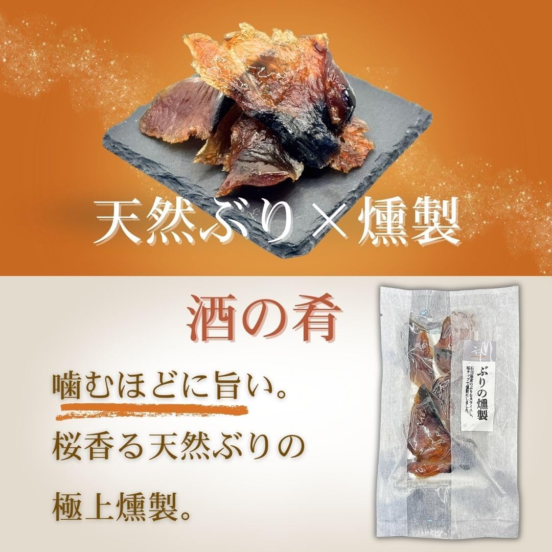 Sake, Smoked, From Ishikawa Prefecture, 1.4 oz (40 g), Sake, Snacks, Delicious, Japanese Sake, Hokuriku, Kanazawa
