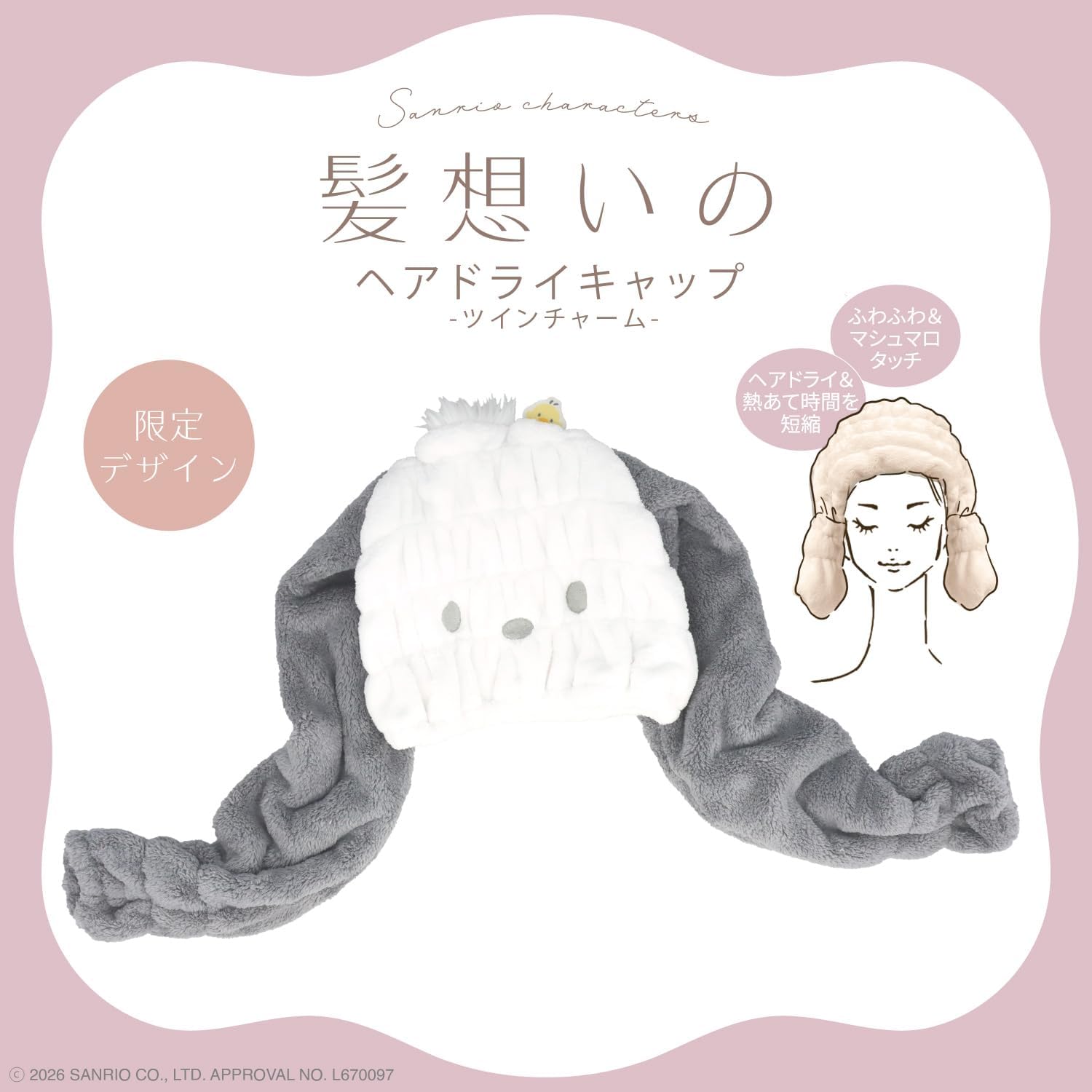 Shobido Sanrio Hair Drying Cap, Twin Charms, Quick Drying, Absorbent Cap, Towel Cap, Hair Drying, Time Saving