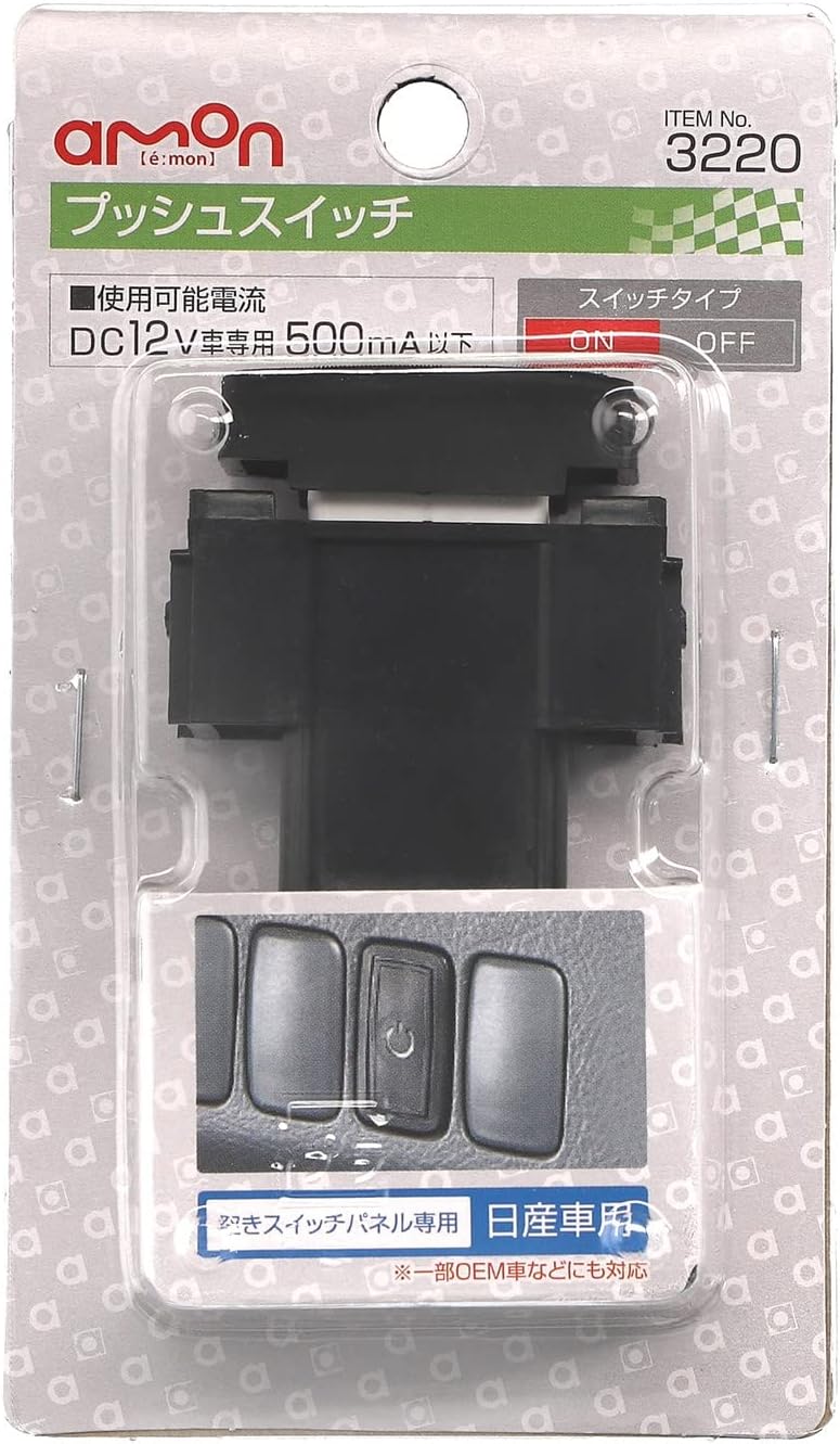 amon ON-OFF push switch (for NISSAN vehicles), 12 VDC 500mA 3220