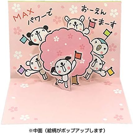 Sanrio Message Card School Entrance Graduation Casual Friends Cherry Blossom Tree Greeting Card International Shipping Available JSG16-3 SANRIO 869210