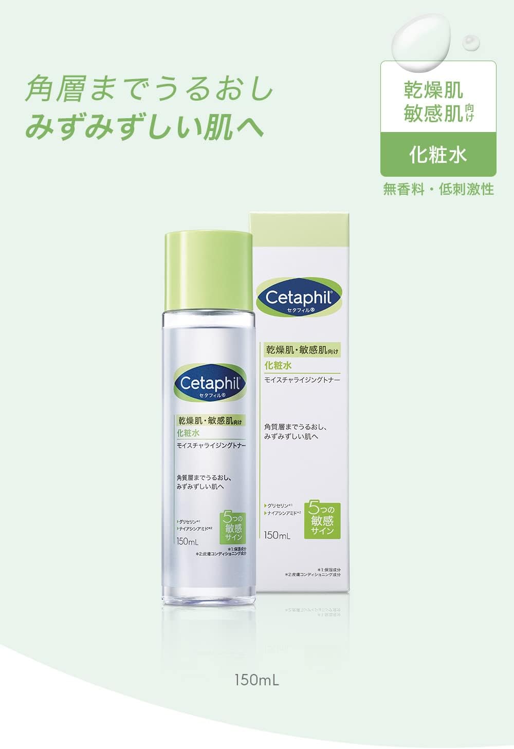 Cetaphil Cetaphil Moisturizing Toner, 5.3 fl oz (150 ml), Set of 2 (Lotion), Face Skin Care, Men's, Women, Moisturizing, Dry Skin, Sensitive Skin, Hypoallergenic, Baby, Niacinamide, Baby Shower,