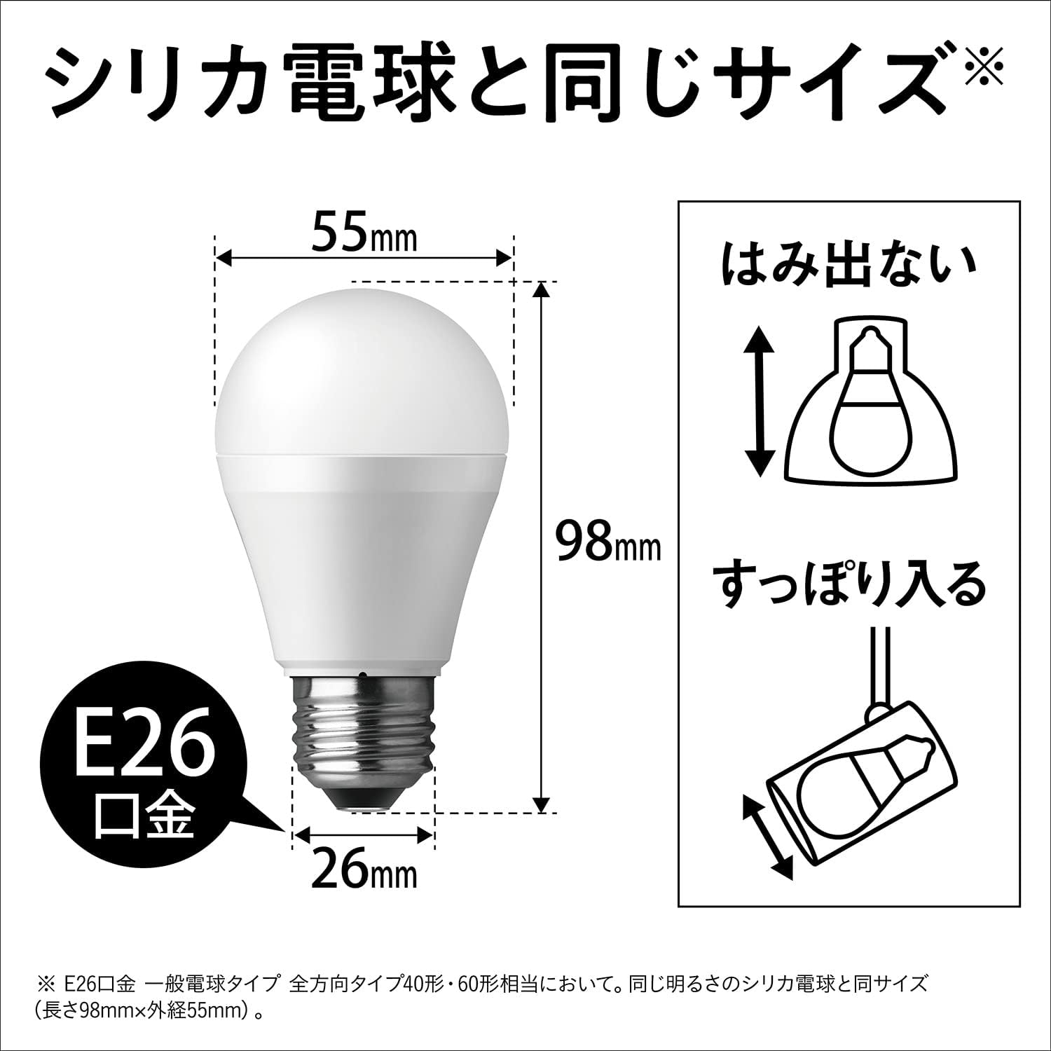 Panasonic LED Bulb, Socket Diameter 1 inches (26 mm), 60-Watt Bulb Equivalent, Warm White Equivalent (7.3 W), General Bulb, Wide Light Distribution Type for Broad Area Illumination, Suitable for