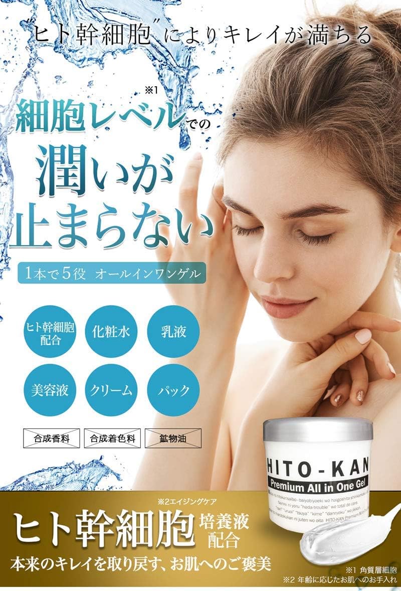 STAY FREE HITO-KAN All-in-One Gel, Human Stem Cell Culture Essence Formulation, 9.5 oz (270 g) (1 Piece)