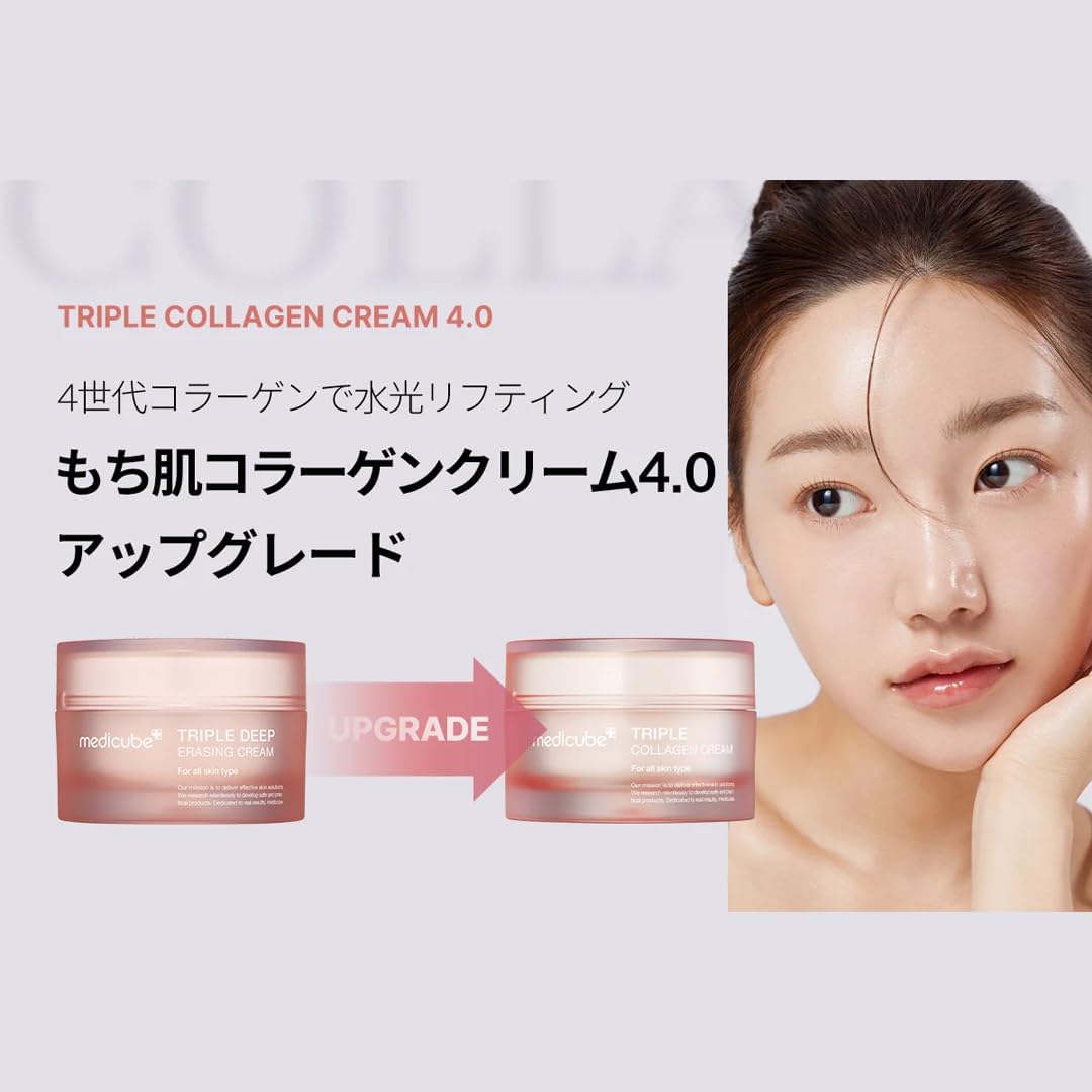 Medicube Mochi Skin Collagen Cream Purun Collagen Super Dry Skin Korean Cosmetics