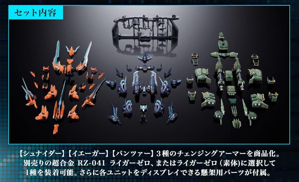 ZOIDS Super Alloy RZ-041 Liger Zero Special Changing Armor Set
