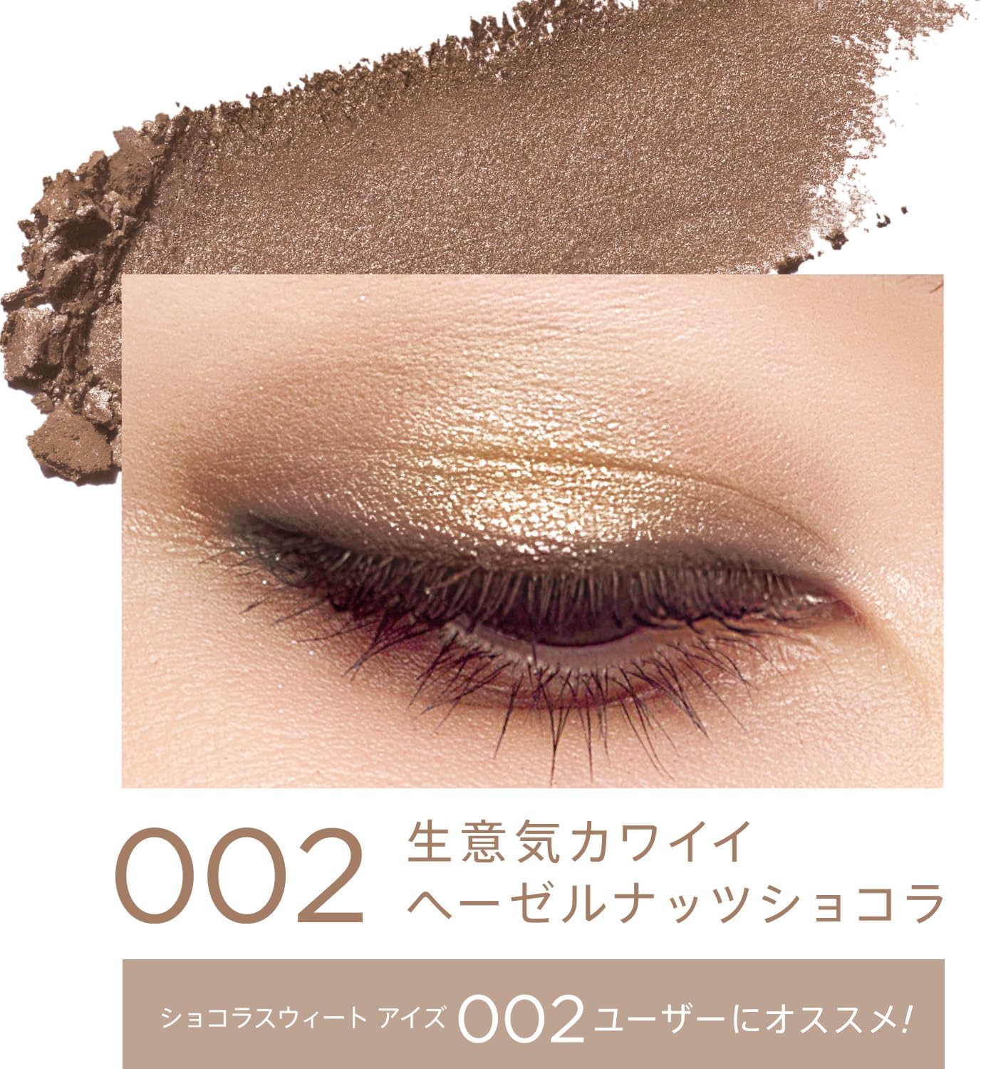 RIMMEL 002 Wonder Sweet Eyeshadow, Hazelnut Chocolat, 0.16 oz (4.6 g)