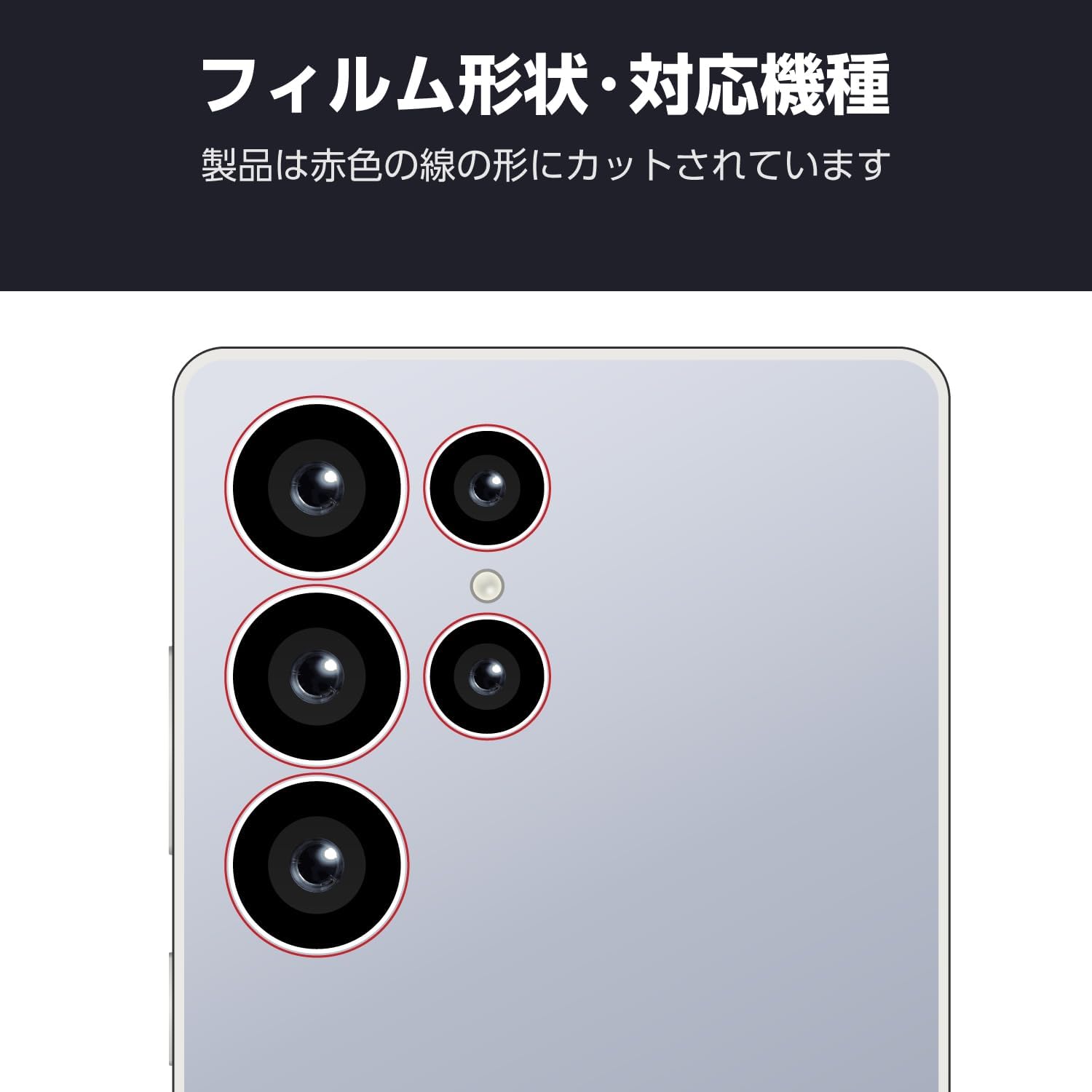 Elecom Galaxy S25 Ultra (SC-52F) Camera Film Glass Lens Cover Camera Protection 10H Hardness Anti-Fingerprint PM-G252FLLG