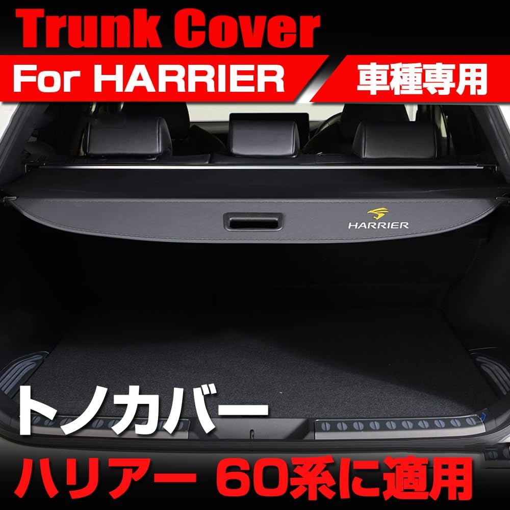 Toyota Harrier 60 Series Tonneau Cover, Roll Shade, Luggage Storage, Truck Cover, Privacy Protection, Cargo Area Organization, Embroidered Logo, Accessories, Interior Parts