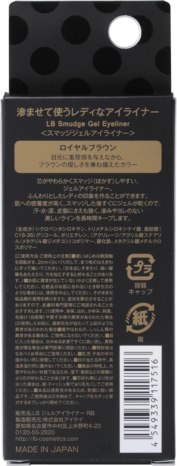 LB Smudge Gel Eyeliner Royal Brown