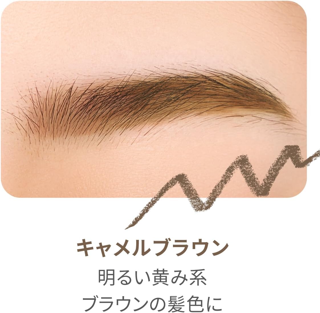 LoveLiner ラブライナー シグネチャーフィットペンシル ＜アイブロウ＞ (キャメルブラウン)