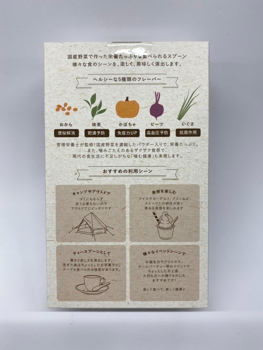 PACOON Pacoon Pumpkins, Okara, Beets, Grasses, Matcha, 4 Packs of Each, 5 Types, 20 Mixes, Room Temperature, Edible Spoon