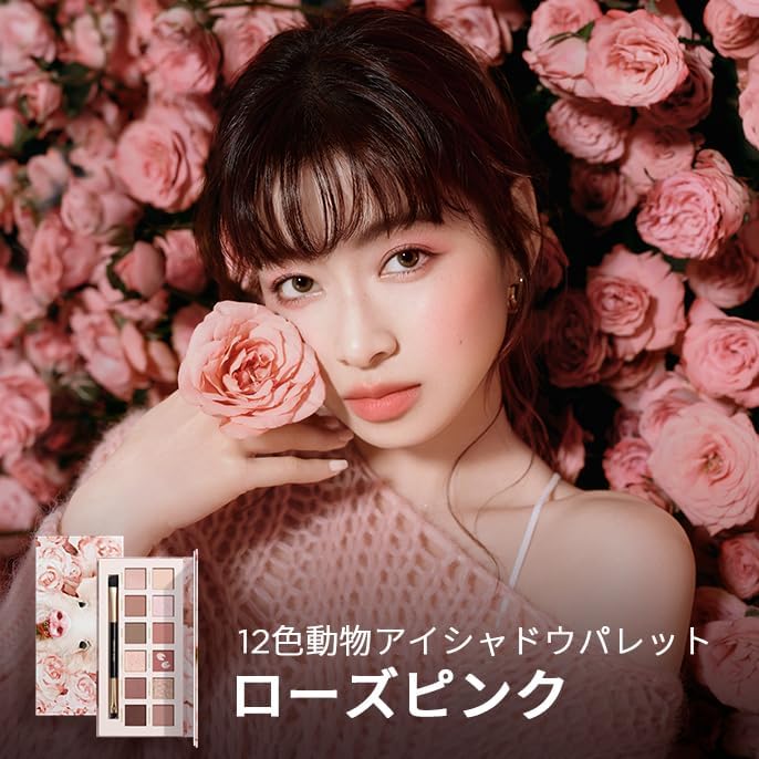 PERFECT DIARY Animal Eyeshadow Palette, 0.05 oz (1.2 g) x 12 Colors (Rose Pink)