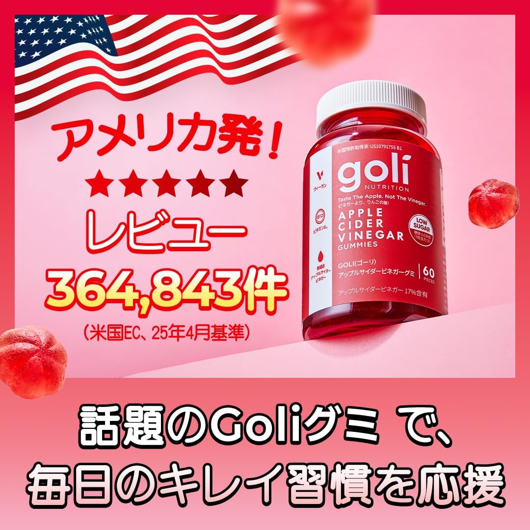 [Official Japanese Retailer] - goli - Goli - Apple Cider Vinegar Gummies 60 pieces (30-day supply) -LowSugar-Vitamin B9 & B12, "Delicious, Easy, Daily Inner Beauty Care" (30-day supply) (30) | LowSugar, Vitamin B9 & B12, Inner Beauty Care