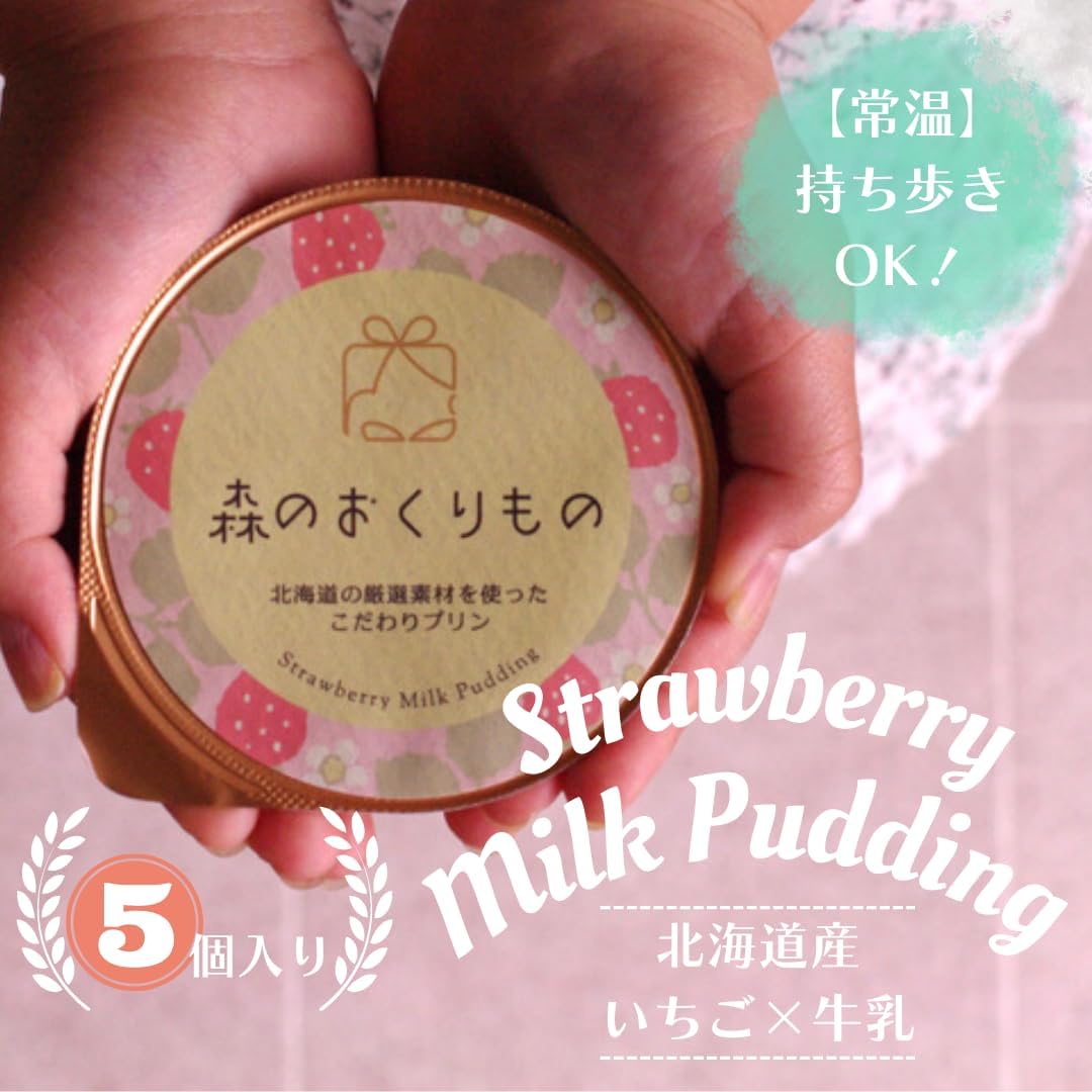 Hokkaido Strawberry, From Farmhouseholds, Normal Temperature, Strawberry, Milk, Pudding Wood, 2.4 oz (68 g) x 5 Pieces, Insert, Souvenir, Storage, Normal Temperature, Strawberry, Milk, Specialty Products, Local
