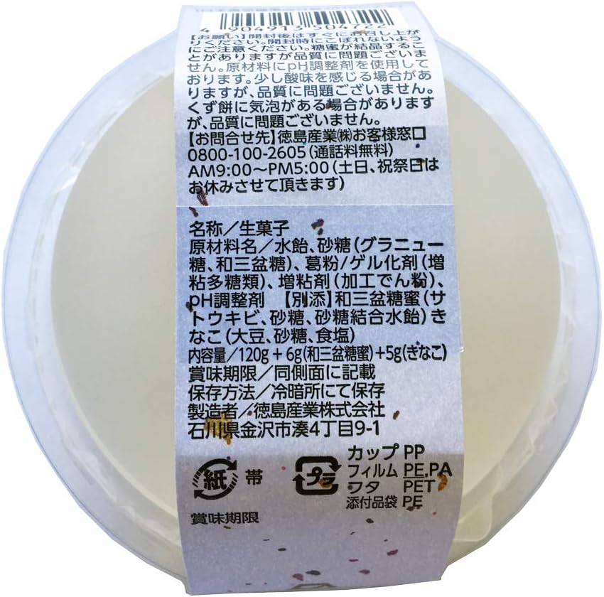 Tokushima Sangyo Kanesawa Kanrokuan Wasabon Mackerel, 4.2 oz (120 g) x 6 Packs