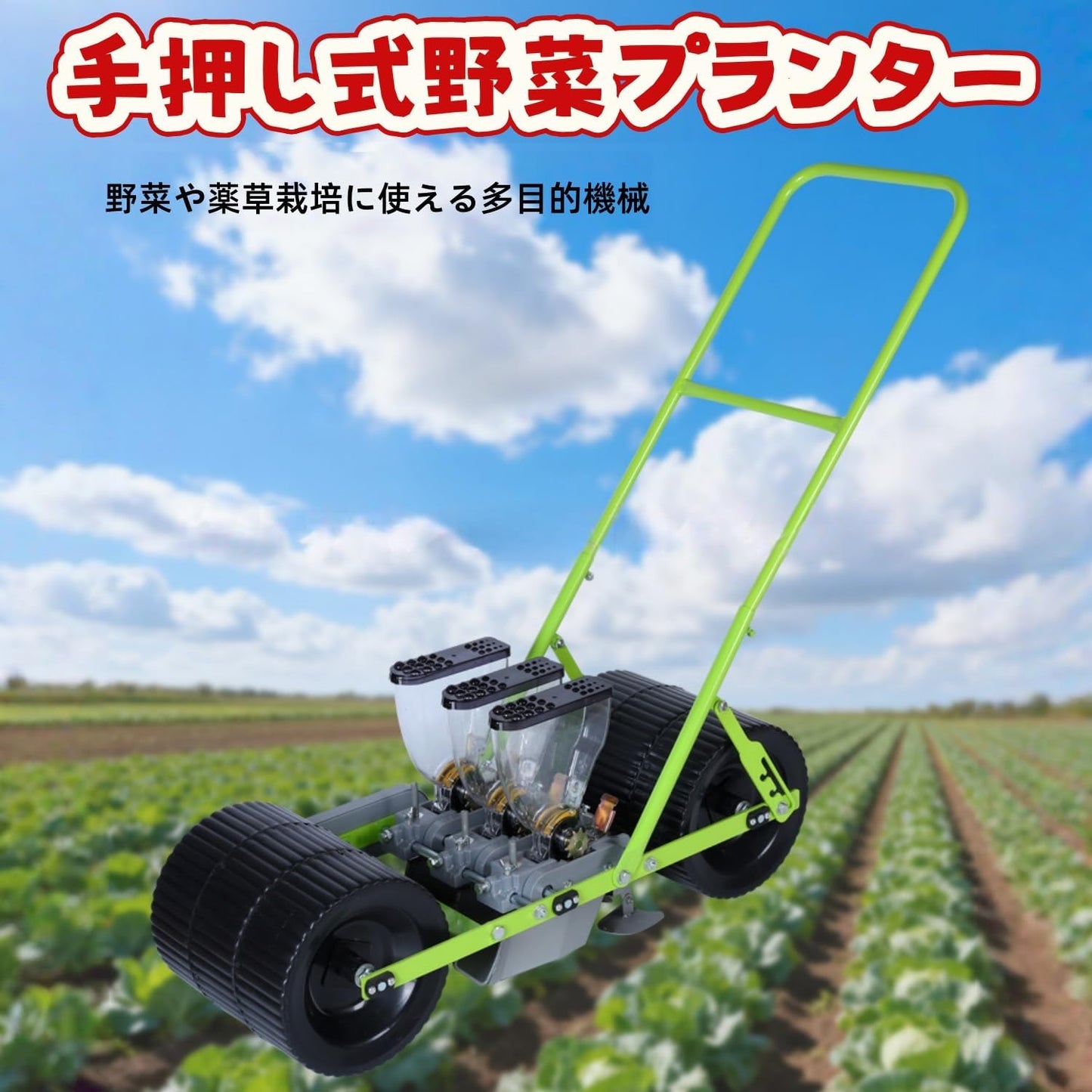 手動野菜播種機野菜 調整可能な植物間隔播種機 小型精密プランター多機能農業ツールレイプニンジン高麗人参ほうれん草キャベツ種まき機 農機具 農業機械 種まき 野菜 大根等 労力を節約 簡単に種まき 家庭菜園 (1列)