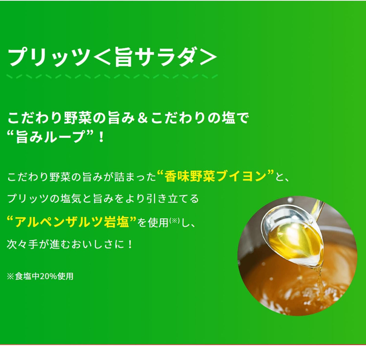 Pretz Delicious Salad 118g (4.16 oz) (8 bags) x 6 pieces Snack Confectionery Pretzel Flavored Bouillon Rock Salt Ezaki Glico glico pretz