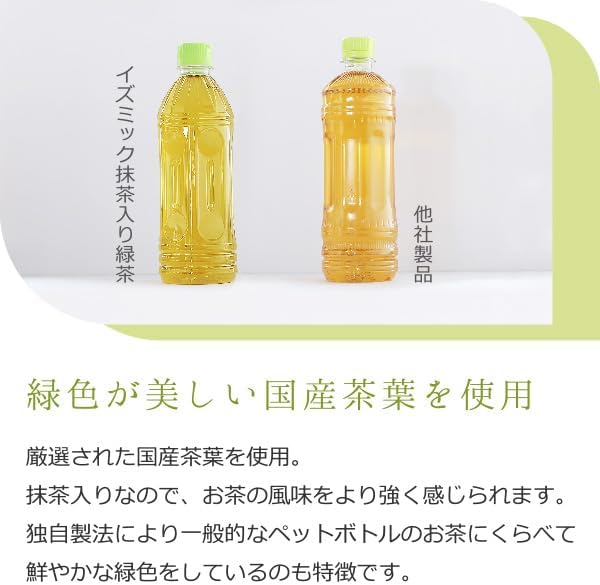 Izumik Green Tea with Matcha Labelless Plastic Bottles, 16.9 fl oz (500 ml) x 24 Bottles x 2 Cases (48 Bottles), Bulk Purchase, Value Set, Made in Japan