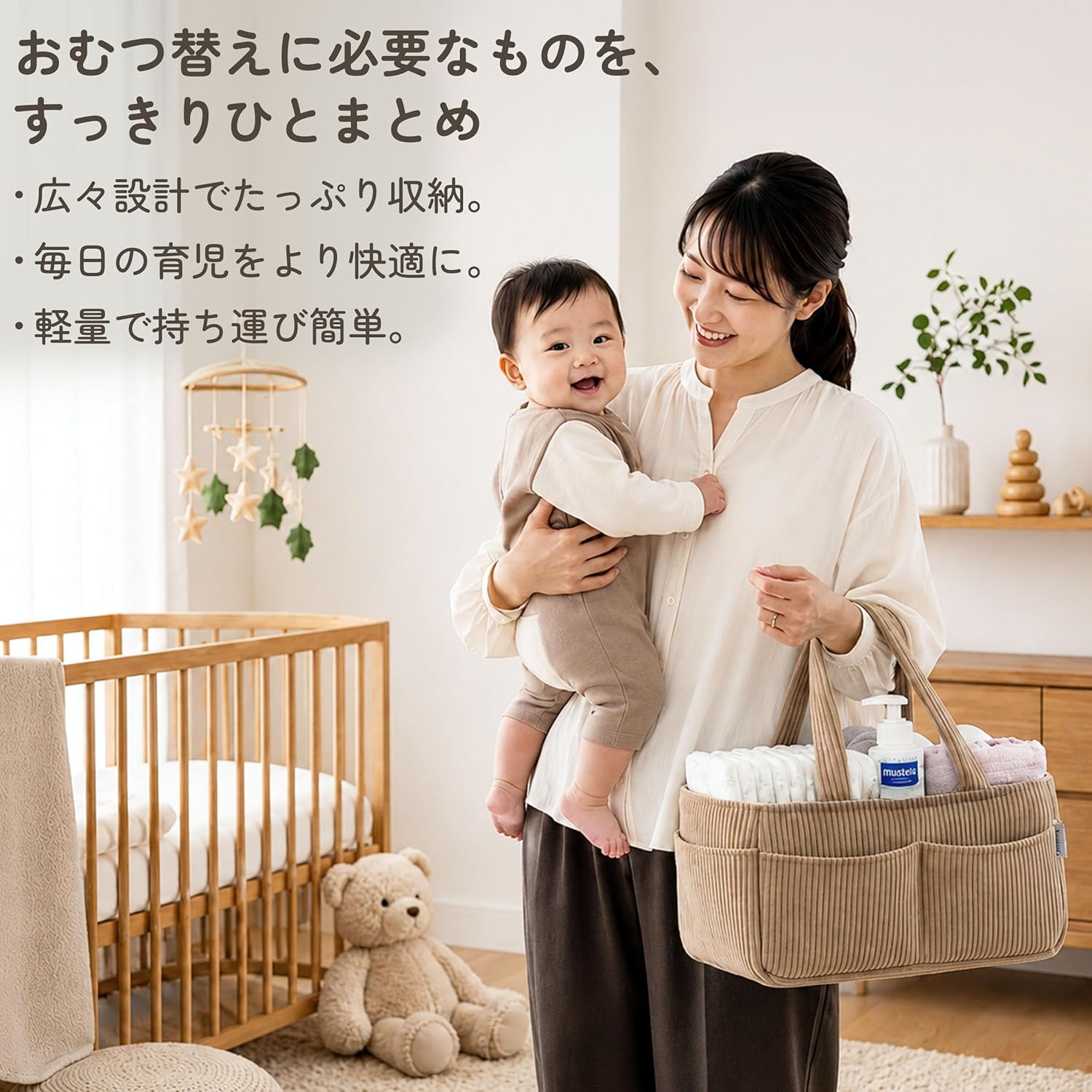 PUTSKA Diaper Caddy Velvet Stripe Brown