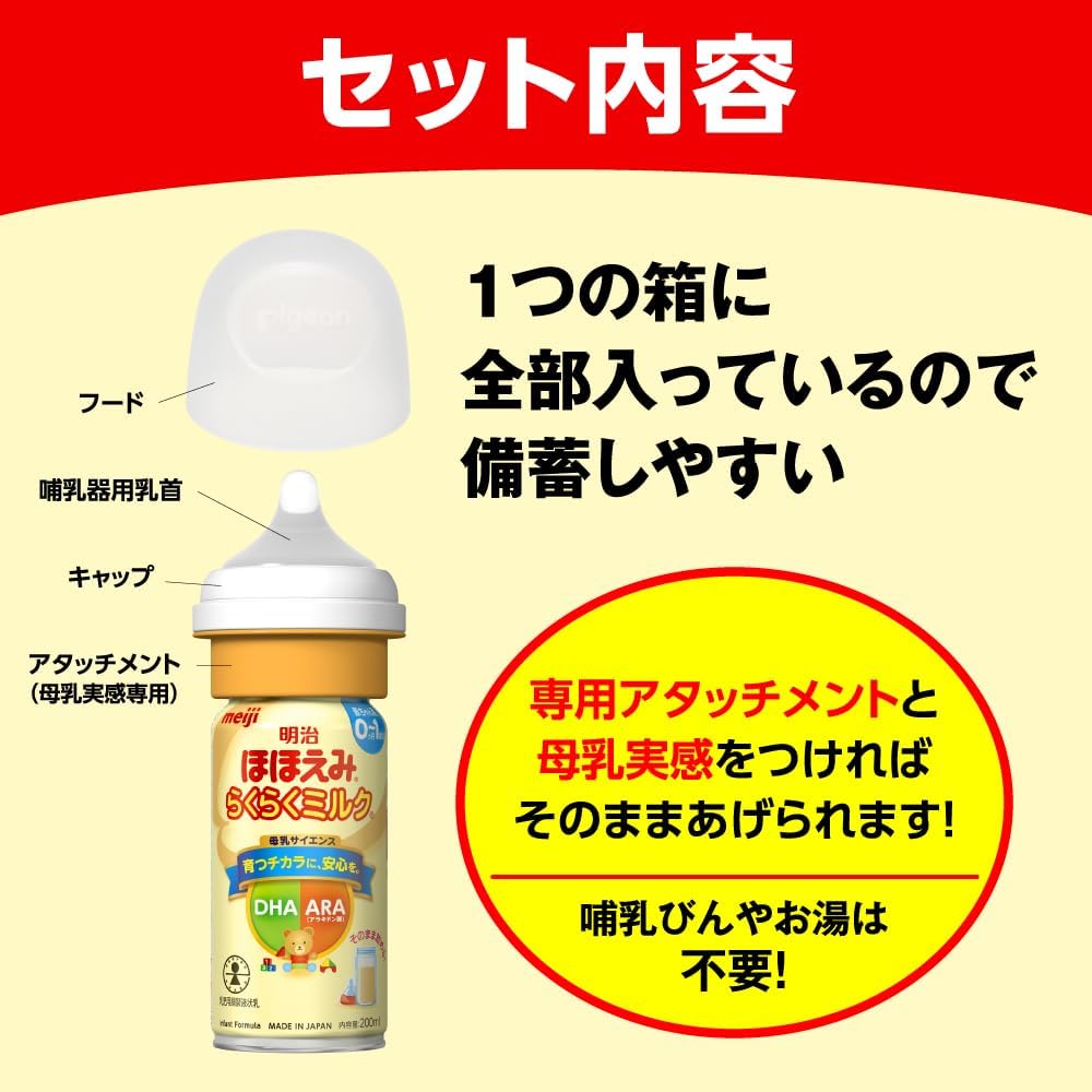 Meiji Hohoemi Easy Milk Pigeon Breast Milk Experience Disaster Preparedness Set [Official/Genuine Product]